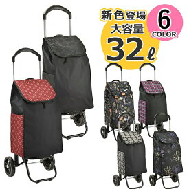 【送料込み】ショッピングカート ショッピングキャリー【平野鞄 買い物カート 買い物カート 2輪 大容量 買い物 レジャー 折りたたみ 高さ調節可能 15185 ヴァレンティノ ヴィスカーニ VALENTINO VISCANI 母の日 敬老の日】