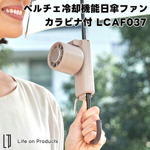 �yLife on Products�z�y���`�F��p�@�\���P�t�@�� �J���r�i�t LCAF037�y���C�t�I���v���_�N�c ���@�\��@ ����@ �񂩂���@ �|�[�^�u����@ �n���f�B�t�@�� �񂩂� �X�g���b�v �M����