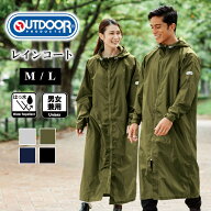 【期間限定特別価格】【特別価格】【2023年モデル】【OUTDOOR】アウトドア レインコート 06003191【自転…