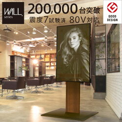 WALL自立型TVスタンドPRO