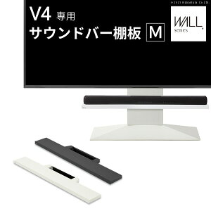 WALL�C���e���A�e���r�X�^���hV4�EPRO�Ή� �T�E���h�o�[�I�� M�T�C�Y ��95cm �e���r�� �e���r�X�^���h �ǂ悹TV�X�^���h ���i �p�[�c �X�`�[���� WALL�I�v�V���� �X�s�[�J�[�p �I�[�f�B�I�p �V�A