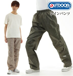 Outdoor アウトドア レインパンツの通販 価格比較 価格 Com