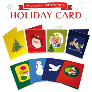 HOLIDAY CARD zf[J[h EmTPCXP Keisuke Unosaway O[eBOJ[h j[[Nߑp MoMA NX}XJ[h T^ Xm[} giJC o^C zCgf