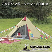 楽天市場】キャプテンスタッグ アルミワンポールテント300uvua－16の通販