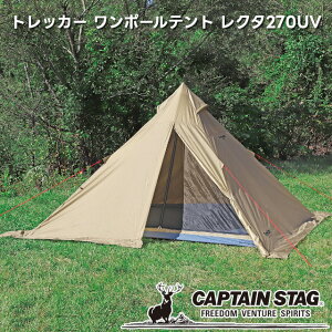 y񂹔zCAPTAIN STAG gbJ[ |[eg N^270UV J[L UA-62yp[ LveX^bO Lvpi AEghApi hpeg Lveg eBs[^e