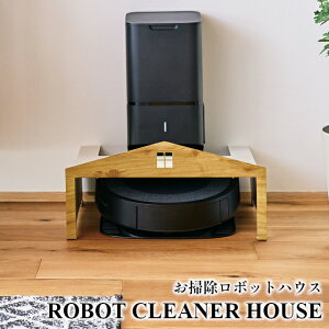 �y���[�J�[�����zROBOT CLEANER HOUSE ���{�b�g�N���[�i�[�n�E�X ���|�����{�b�g�n�E�X S23-0581 S23-0582 S23-0583�y�Z�g�N���t�g SETO CRAFT ���|�����{�b�g ���{�b�g�N���[�i�[ �����o ���[ �ȃX�y�[�X 