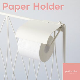 【メーカー取り寄せ】PAPER HOLDER petit coeur S23-0655 S23-0656 ミルク ラテ【セトクラフト SETO CRAFT ペット雑貨 ペット 収納 ペット用品 ペット用品収納 ペーパーホルダー トイレットペーパーホルダー 猫 ネコ ねこ 犬 イヌ いぬ ペット用 小型犬】