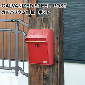 ガルバリウム鋼板　壁掛けポスト メールボックス MAIL BOX SI-3942 送料込み ポスト シルエット