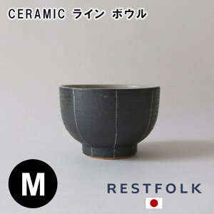 【期間限定特別価格】【RESTFOLK】CERAMIC ライン ボウル Mサイズ 161140【日本製】【ボウル どんぶり 丼 信楽焼 キッチン 食器 皿 アフタヌーンティー ヌン活 母の日 父の日 敬老の日 クリスマス x