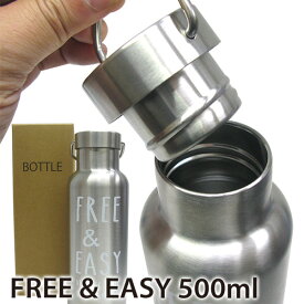 NH ステンレスボトル FREE＆EASY 500ml 4378548【ステンレス ボトル 水筒 お弁当 スポーツ 遠足 レジャー ギフト プレゼント クリスマス xmas 父の日】