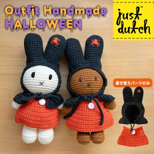JUST DUTCH AEgtBbg nhCh nEB Outfit Handmade HALLOWEENyXy[XWC WXg_b` ~btB[ j[ {X Miffy Melanie Boris ݂ ʂ ւl` a