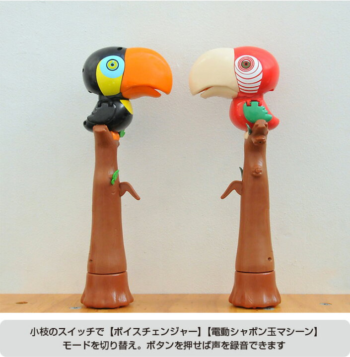 楽天市場 ボイスレコーダー シャボン玉 トゥーキー トーキー Tookie Talkie 行楽 晴れ 面白い 可愛い ボイスチェンジャー オオハシ インテリア雑貨cute