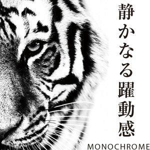 �y�A�[�g�p�l���zMonochrome �A�[�g�p�l�� HPDN1010 HPDN1020 �A�j�}�� ���m�g�[�� �y�������� ���C�I�� �g�� �q���E �^ �� �I�I�J�~ �L���� ���A�� ���킢�� ���� ���b�Z�[�W �A�j�}���z