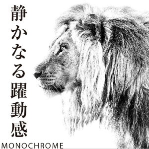 �y�A�[�g�p�l���zMonochrome �A�[�g�p�l�� HPDN1080 HPDN1090 �A�j�}�� ���m�g�[���y�������� ���C�I�� �`�[�^�[ ���A�� ���킢�� ���� ���b�Z�[�W �A�j�}���z