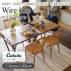 CaRuRu+ダイニングラグシリーズ ラグ ワイヤーライン wire line Sサイズ 110x130 スミノエ