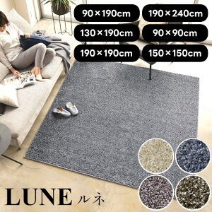 ���Y���@�\���r���O���O�V���[�Y ���O ���l lune 90×190 130×190 190×190 190×240 90×90 150×150 �X�~�m�G�y���O ���O�}�b�g �O�~ �J�[�y�b�g �C���e���A�z