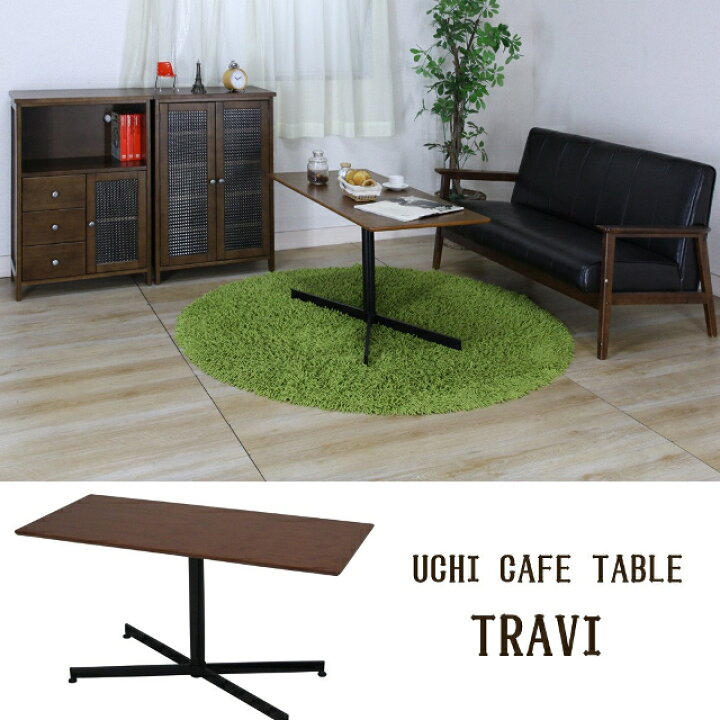 楽天市場】ウチカフェテーブル トラヴィ【テーブル 家具 新生活 】不二 