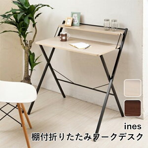 棚付折りたたみワークデスク 幅80cm NK-567【折りたたみ式 テーブル 机 木目 収納 テレワーク PCデスク おしゃれ 永井興産】