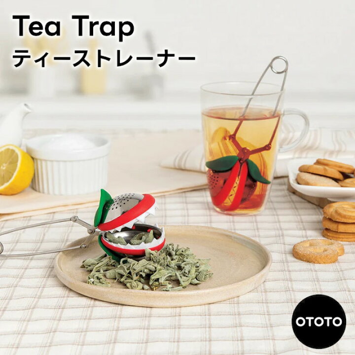 楽天市場】【OTOTO】TEA TRAP TEA INFUSER ティートラップ ティー 