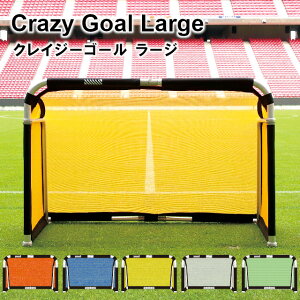yԌʉizy[J[zCrazyGoal Large NCW[S[ [W 165×115 mgx-1611yTbJ[ TbJ[S[ soccer TbJ[S[ tbgT TbJ[ tbg{[MA footballgear 