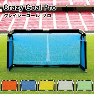 yԌʉizy[J[zCrazyGoal Pro NCW[S[ v 190×105 mgx-2010yTbJ[ TbJ[S[ soccer TbJ[S[ tbgT TbJ[ tbg{[MA footballgear 