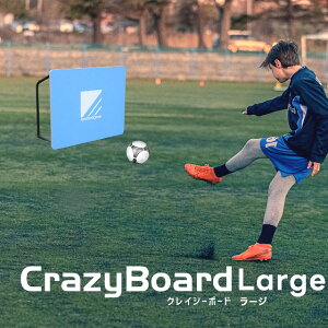 yԌʉizy[J[zCrazyBoard Large NCW[{[h [W TK-FTB-01yTbJ[ TbJ[S[ soccer TbJ[S[ tbgT TbJ[ tbg{[MA footballgear g