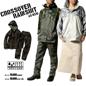 yMAKKUzCROSSOVER RAINSUIT NXI[o[CX[c AS-8510y] oCN  ʊw ʋ C X[c CEFA fB[X Y H Jbp H JH jp p 