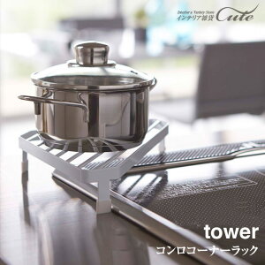 y񂹔zRR[i[bN ^[ tower 2748 2749_ Ώۓő ^yKI-07zytower KT-TW BZ R R[i[bN Lb`  tCpzyRƁz