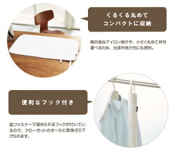 くるくるアイロンマット