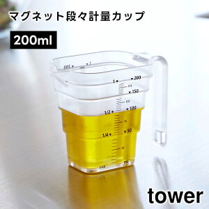 y񂹔zytowerz}OlbgiXvʃJbv 200ml zCg ubN 6919 6920yR ^[ H@Ή vʃJbv Jbv ϔM p H@ t ڐ }Olbg 