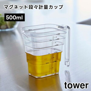 y񂹔zytowerz}OlbgiXvʃJbv 500ml zCg ubN 6921 6922yR ^[ H@Ή vʃJbv Jbv ϔM p H@ t ڐ }Olbg 