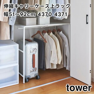 y[J[zytowerzLkL[P[XドbN 51`92cm 4370 4371yR ^[ N[[bg  [ Lk I [I [ bN [Iz