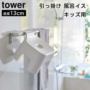 y񂹔zytowerz|CCX LbYp SH13 13cm zCg ubN 1763 1764yR ^[ C C֎q C CCX oX[ C qp yamazakiz