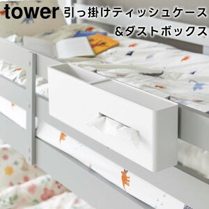 yԌ著zyr[Tzy񂹔zytowerz|eBbVP[X&_Xg{bNX 1458 1459 zCg ubNyR ^[ eBbVP[X eBbV