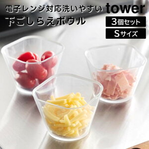 yr[Tzy񂹔zytowerzdqWΉ􂢂₷炦{E STCY 3g 250mL 10127 NAyR ^[ ϔM e 3Zbg H@ Ⓚ H@Ή 