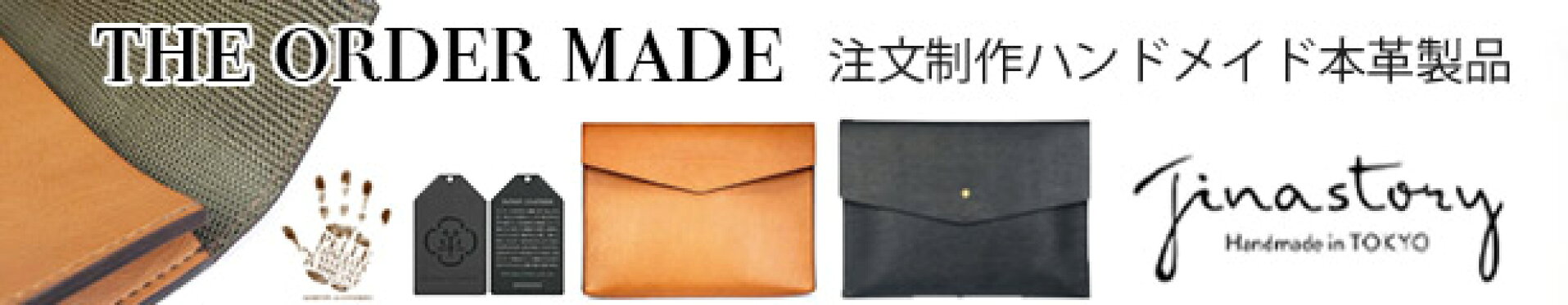 高級本革使用ハンドメイド手作り本革製品バッグオーダーメイド