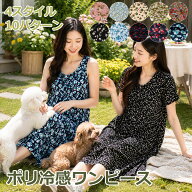 レディース ワンピース ルームウェア ポリ パジャマ 冷感 ルームワンピース 花柄 部屋着 ノースリーブ 半…