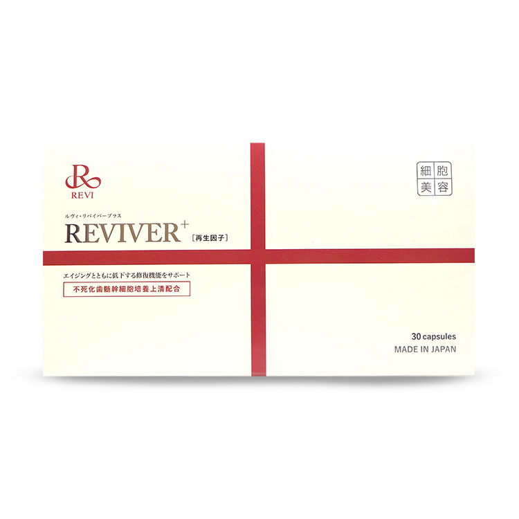 REVI ルヴィ リヴァイバープラス リバイバープラス サプリメント 飲む美容 直輸入品激安 30粒 最大95％オフ！