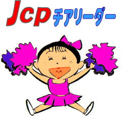 JCPチアリーダー