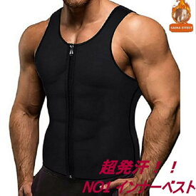 サウナスーツ メンズ ダイエットスーツ ダイエットウェア 脂肪燃焼 サウナ効果 大量 発汗 運動着 減量用 お腹引き締め ジョギング トレーニングウェア