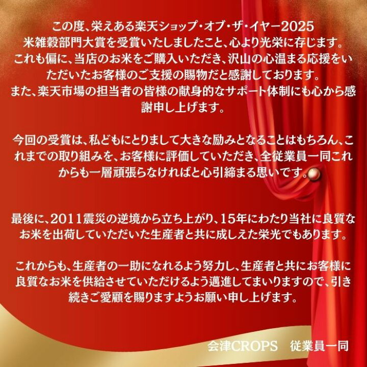 楽天市場】会津産ひとめぼれ玄米 30kg(30kg×1袋) 令和7年産 福島県産 