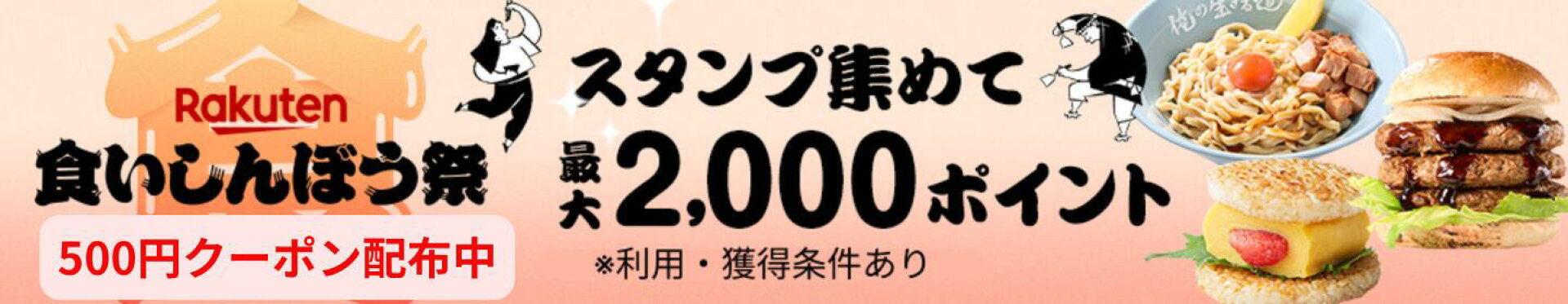 食いしん坊