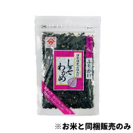 【お米と同梱販売のみ】ふりかけ しそわかめ 50g 魚の屋 生タイプふりかけ チャック付 おにぎり ほかほか…