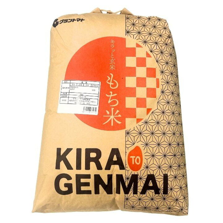 楽天市場】もち米玄米 国内産 送料無料 10kg 30kg米 お米 玄米 コメ 
