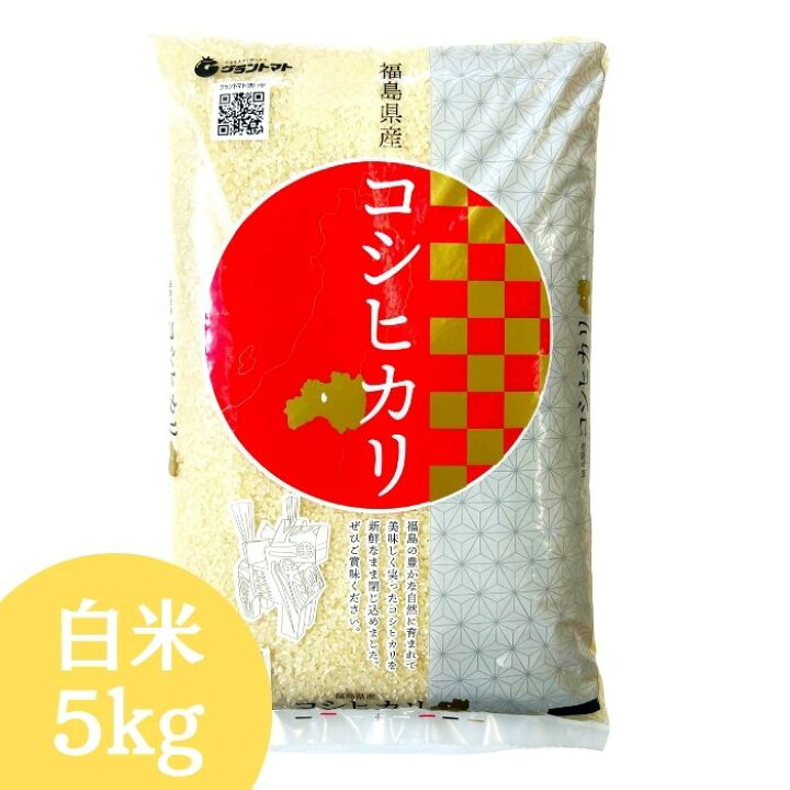 楽天市場】福島県産コシヒカリ 5kg(5kg×1袋) 令和7年産 送料無料 お 