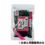 【お米と同梱販売のみ】ふりかけ しそわかめ 梅入り 50g 魚の屋 生タイプふりかけ チャック付 おにぎり …