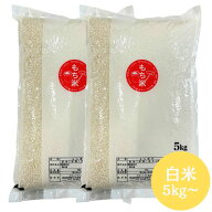 クーポンで500円OFF 先着5000枚限定 もち米 白米 長期保存 脱酸素剤入り 国内産 送料無料 5kg 10kg 米 お…