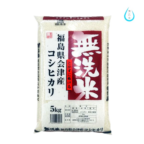 楽天市場】無洗米 米 5kg 送料無料 福島県会津産コシヒカリ 5kg(5kg×1