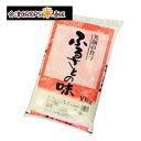 国内産 オリジナルブレンド米 ふるさとの味 10kg お徳用白米 送料無料 (ノンクレーム) あす楽_土曜営業