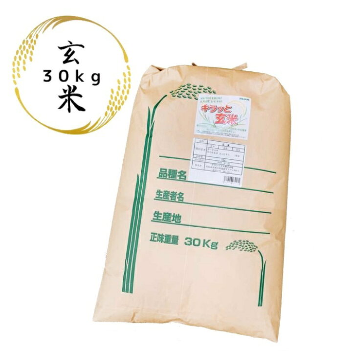 楽天市場】【コシヒカリ 30kg 送料無料】茨城県産コシヒカリ 玄米30kg 